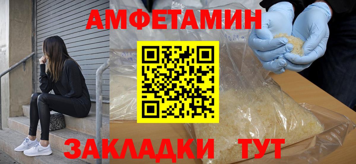 АМФ VHQ Нефтекумск