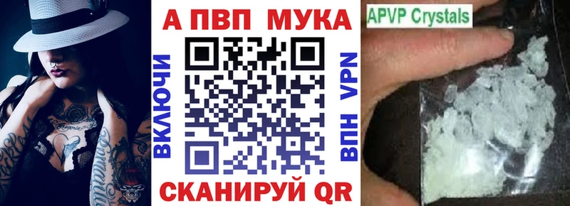 купить   Нефтекумск  Альфа ПВП VHQ 