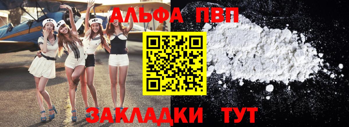 Alpha PVP крисы CK Нефтекумск