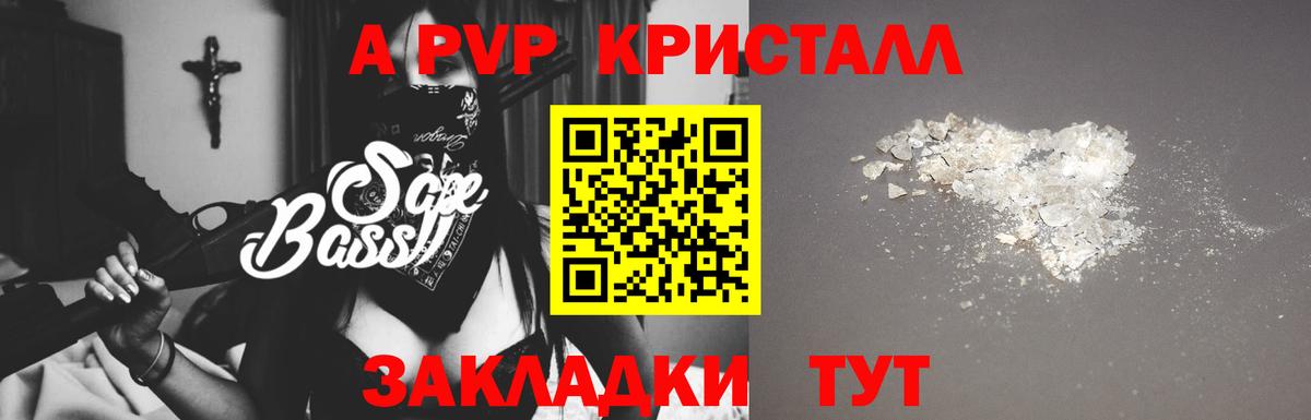 Alfa_PVP СК  Alpha PVP СК КРИС  Нефтекумск  Alpha PVP мука  Вход с VPN 
