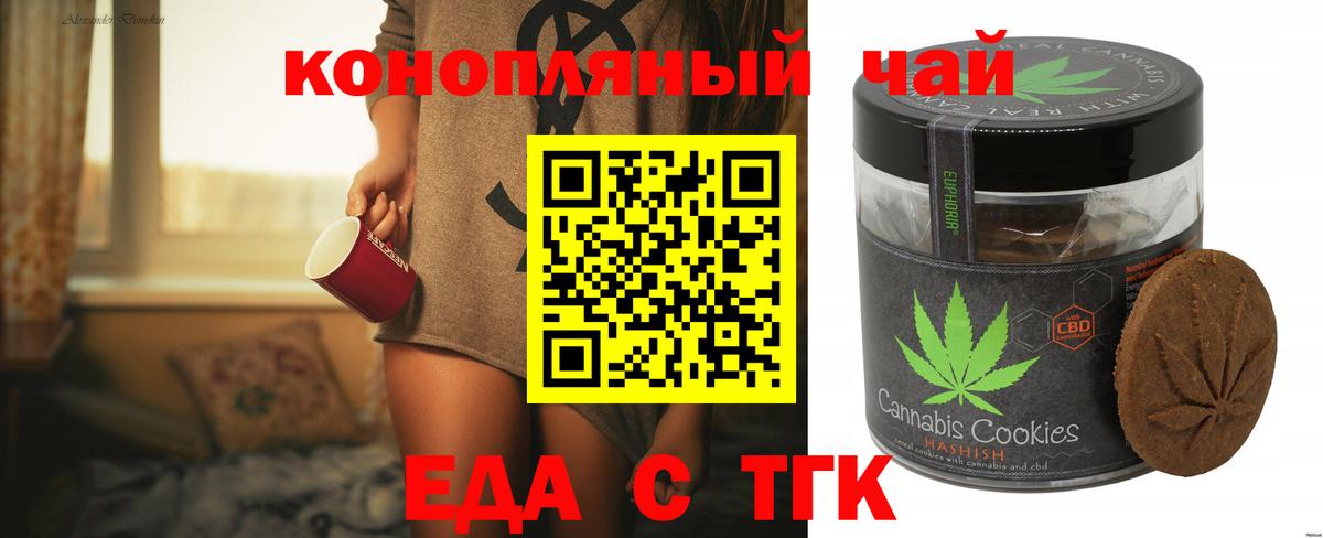 Cannafood конопля  Вход с VPN  Нефтекумск 