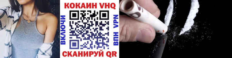 COCAIN VHQ  Нефтекумск 