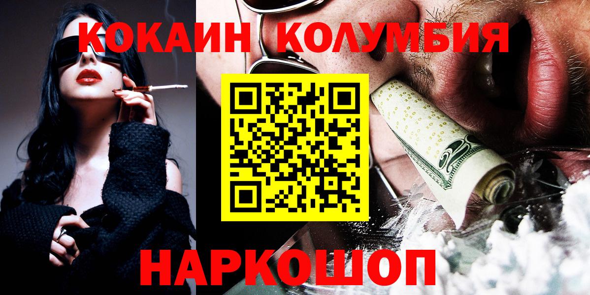 Кокаин FishScale  Cocaine 97%  Вход с VPN  Нефтекумск 