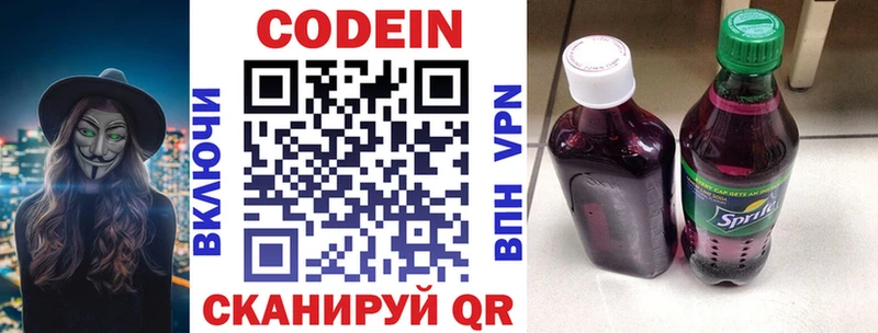 Кодеиновый сироп Lean напиток Lean (лин)  как найти закладки  Нефтекумск 