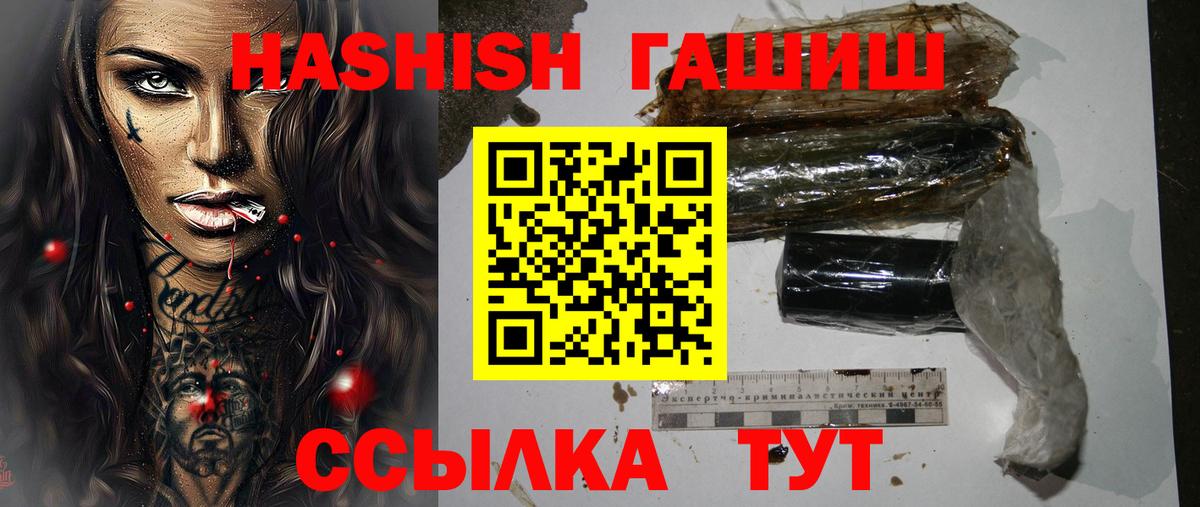 ГАШ хэш Нефтекумск