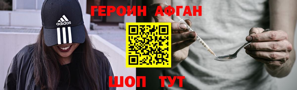 ГЕРОИН гречка  Вход с VPN  Нефтекумск 