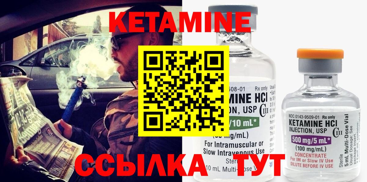 это как зайти  Кетамин ketamine  Вход с VPN  Нефтекумск 