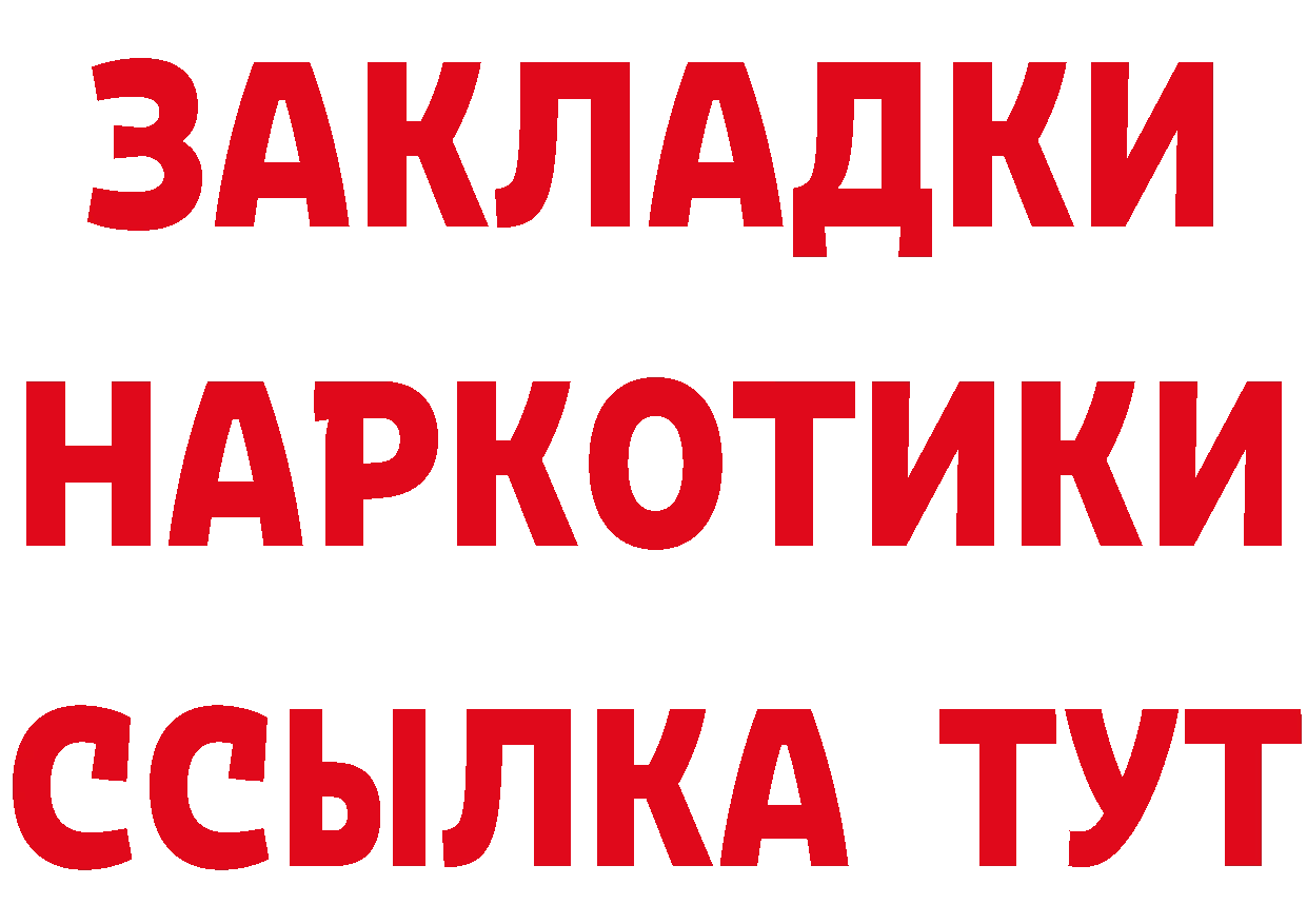 Бутират BDO 33% как войти площадка мега Нефтекумск