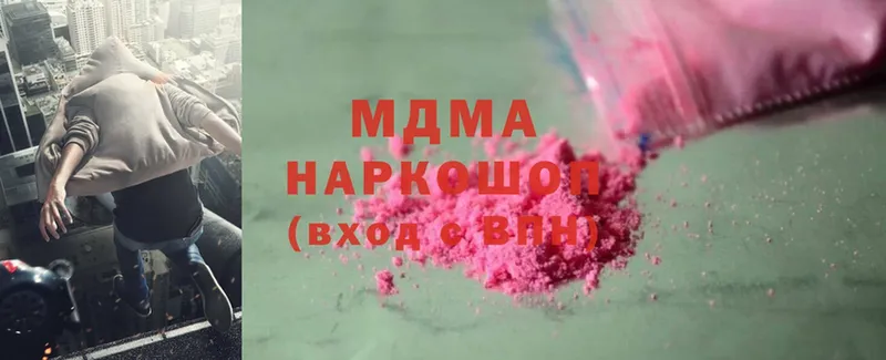 MDMA молли Нефтекумск