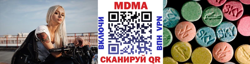 купить наркотики цена  Нефтекумск  mega   МДМА Molly 