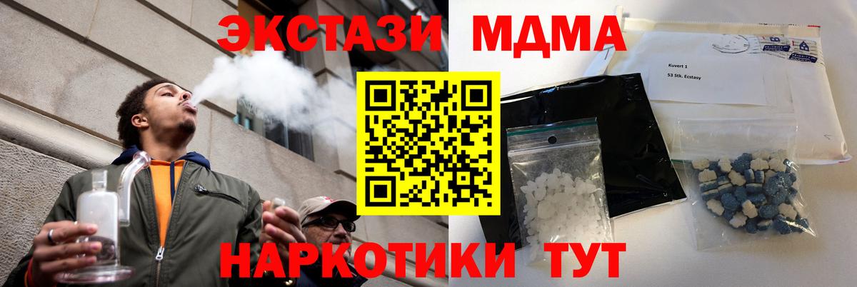 MDMA Molly  Вход с VPN  МДМА VHQ  МДМА  Нефтекумск 