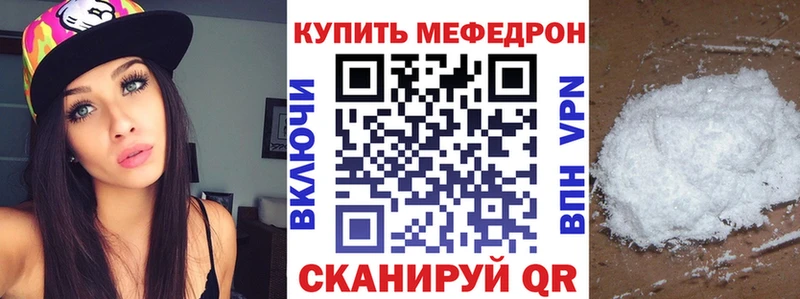 где купить наркотик  Нефтекумск  Мефедрон кристаллы 