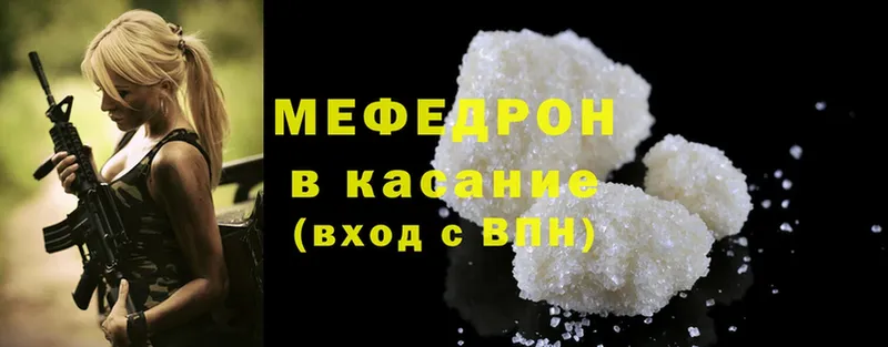 МЯУ-МЯУ 4 MMC  купить наркотик  Нефтекумск 