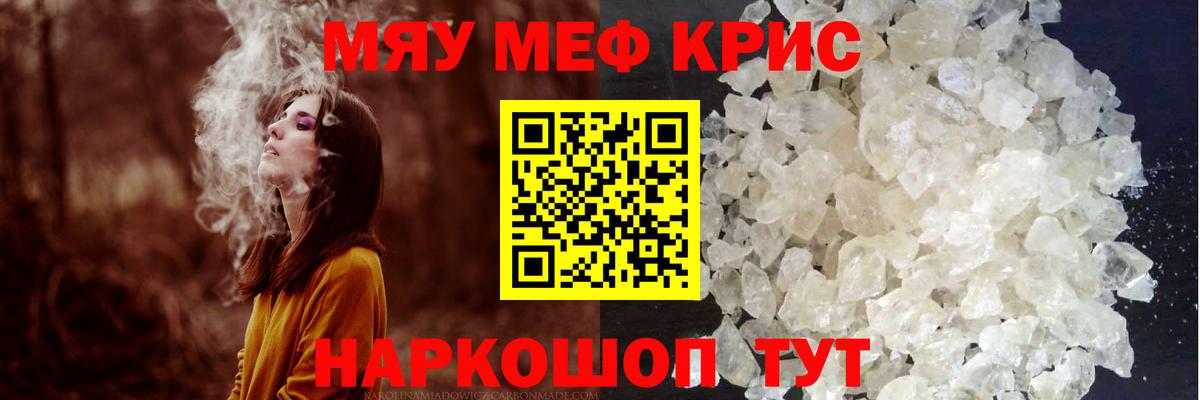 Меф кристаллы  ОМГ ОМГ ONION  Мефедрон  Нефтекумск  Вход с VPN 