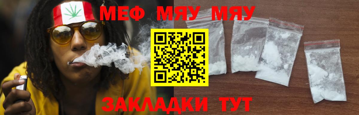МЕФ мука Нефтекумск