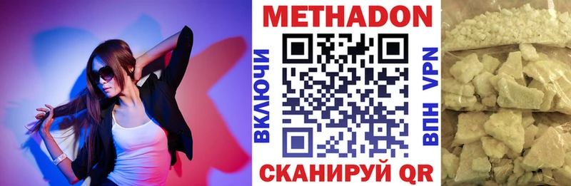 где найти наркотики Нефтекумск МЕТАДОН мёд