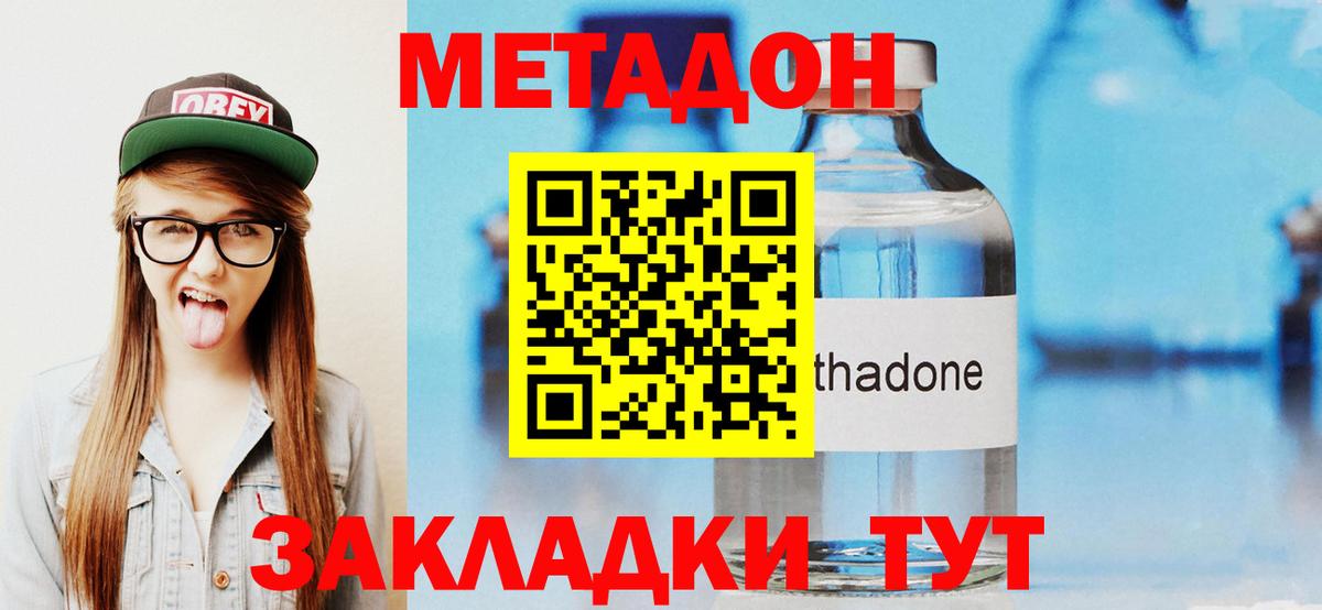 Метадон белоснежный  Вход с VPN  Нефтекумск 