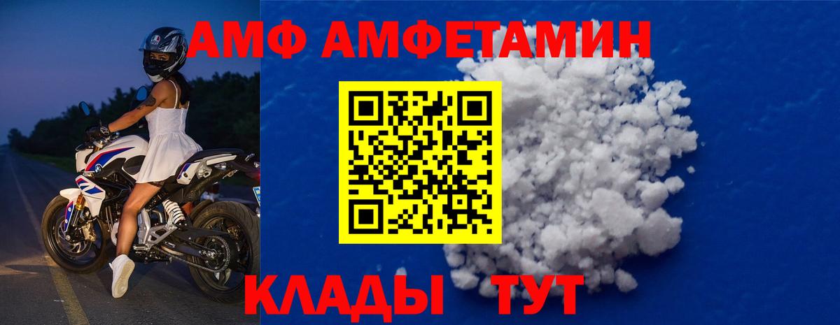 Нефтекумск  Первитин кристалл  Вход с VPN  Первитин  Первитин кристалл 