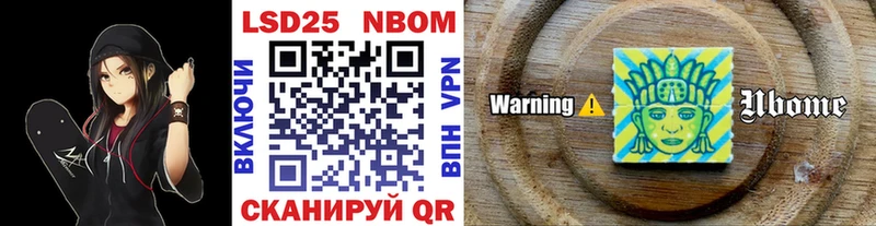купить наркоту Нефтекумск Марки N-bome 1,8мг