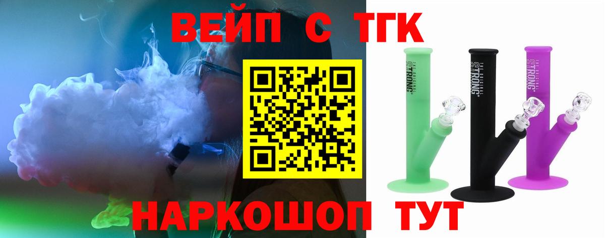 Нефтекумск  Дистиллят ТГК вейп с тгк  Вход с VPN  Дистиллят ТГК вейп 